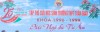 Cựu học sinh niên khoá 1996-1999 kỷ niệm 25 năm ngày ra trường– Hội ngộ và Tri ân